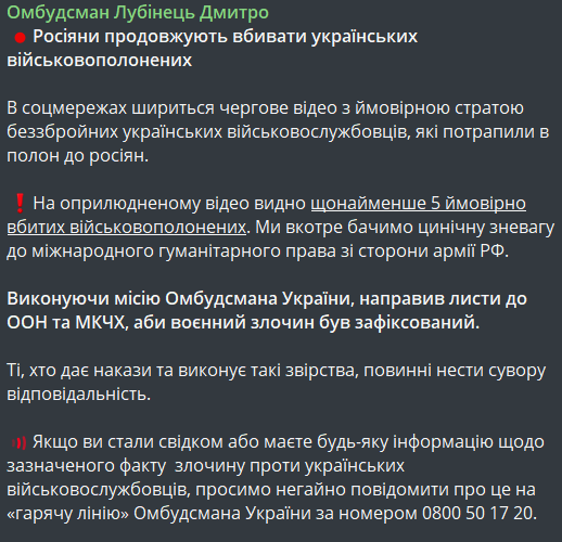 страта українських військовополонених