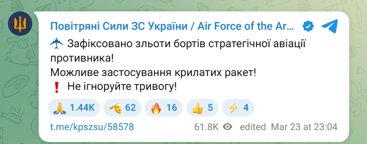 Ту-95 злетіли в Росії 23 березня