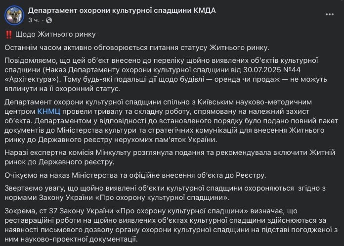 Житній ринок