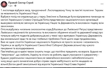 протест націоналістів у Львові