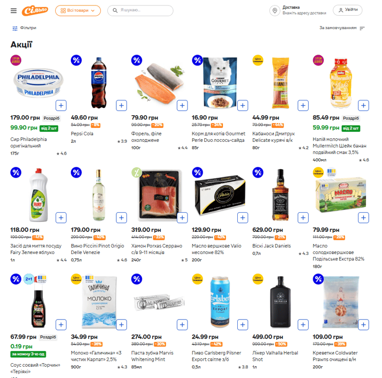 Гарячі знижки на продукти — в яких супермаркетах дешевше на 50% - фото 1