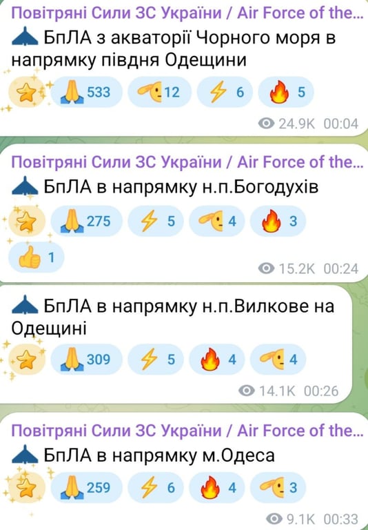 Атака БпЛА вночі 26 березня 2026 року 