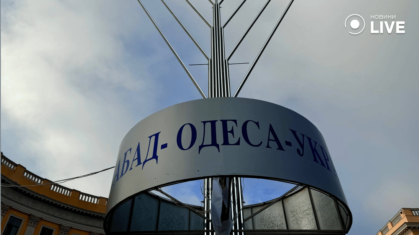 Напис на менорі