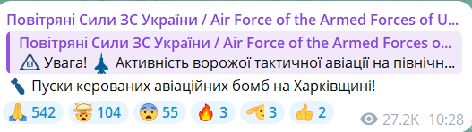 Обстріл Харківщини 