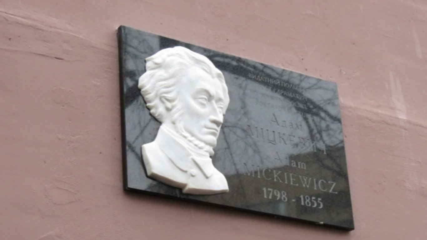 Пам'ятники в Києві - у столиці відкрили меморіальну дошку геніальному польському поету Міцкевичу