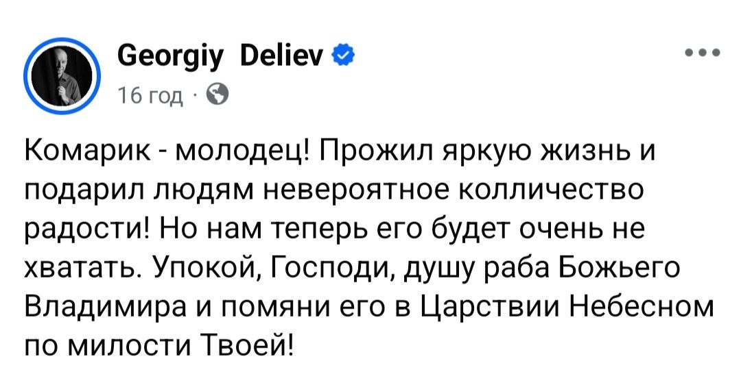 Одесити про померлого Володимира Комарова