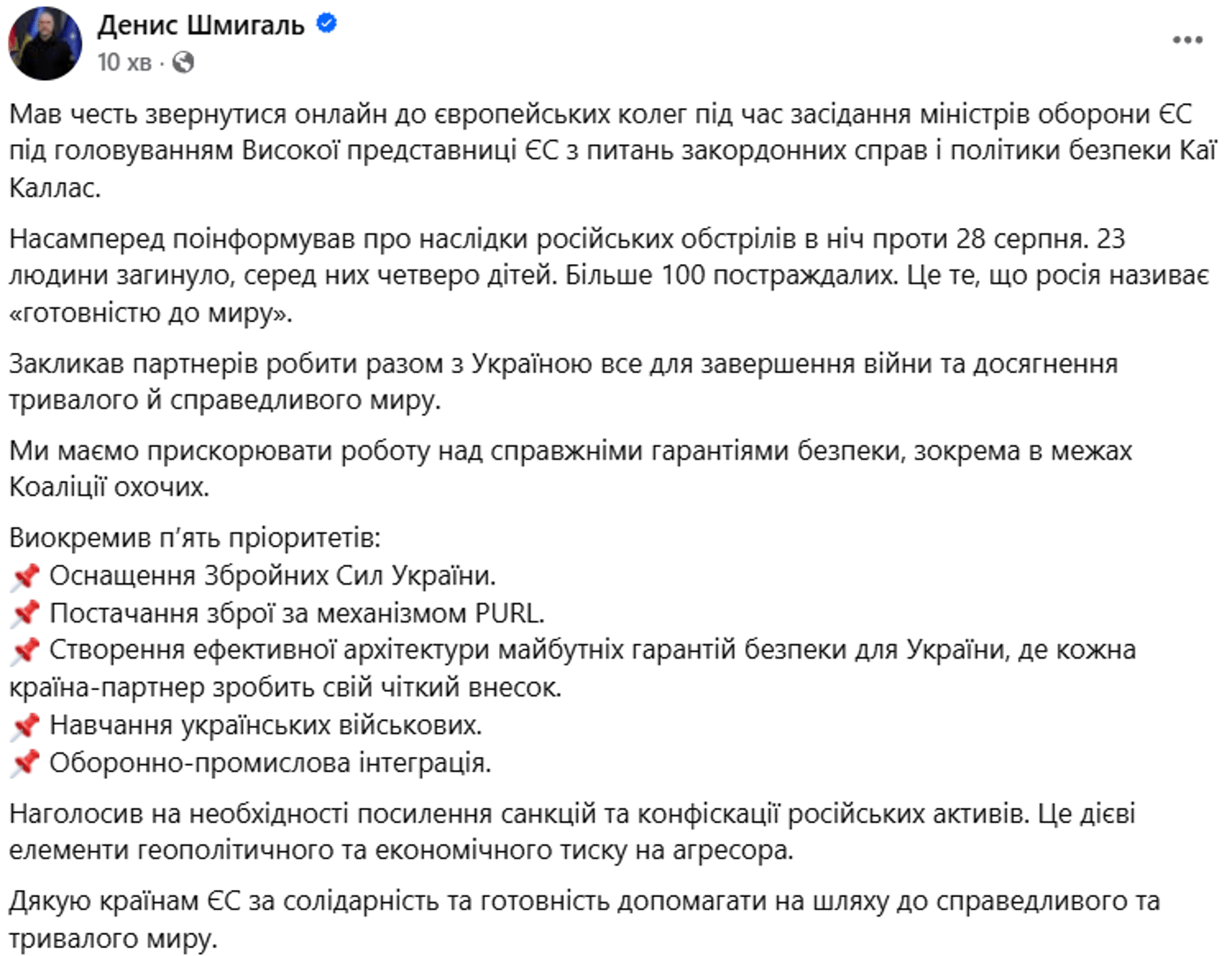 ЄС допомога