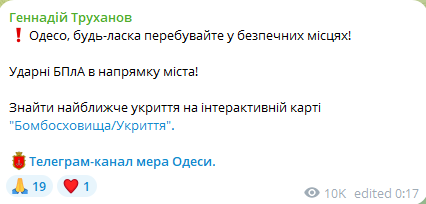 В Одеській області пролунали вибухи — що відомо про ворожу атаку - фото 2