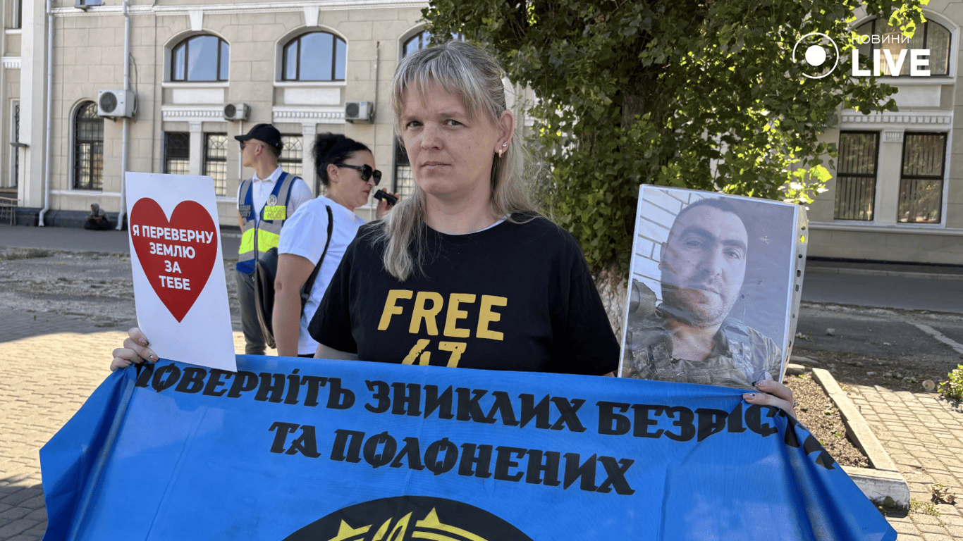 В Одесі рідні зниклих і полонених розповіли свої історії — фото - фото 1