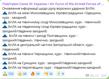 Атака ударних БпЛА вночі 11 лютого 2025 року