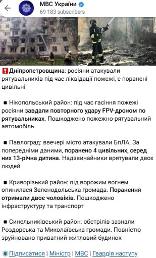 Россияне обстреляли спасателей и мирных жителей  Днепропетровщине - фото 2