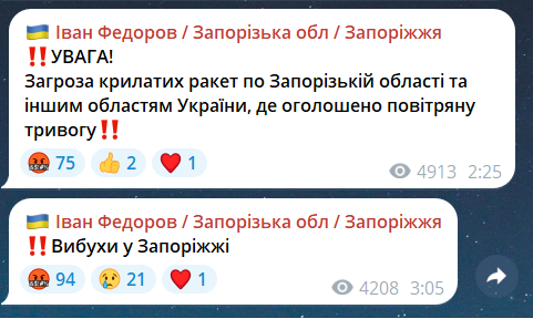 Вибухи в Запоріжжі зараз 1 червня