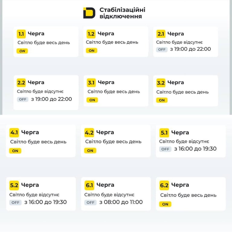 Відключення світла в Києві 3 листопада