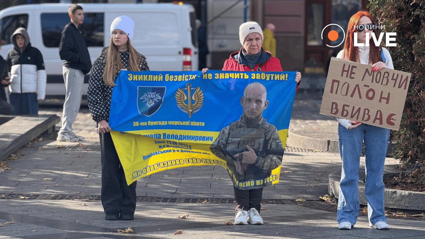 Акція Львів