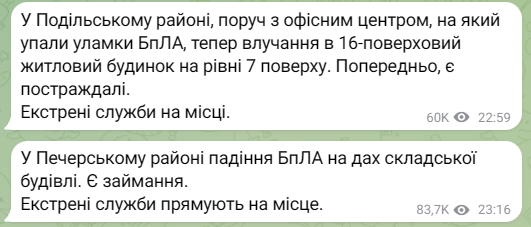 Київ під ударом 28 вересня - що відомо