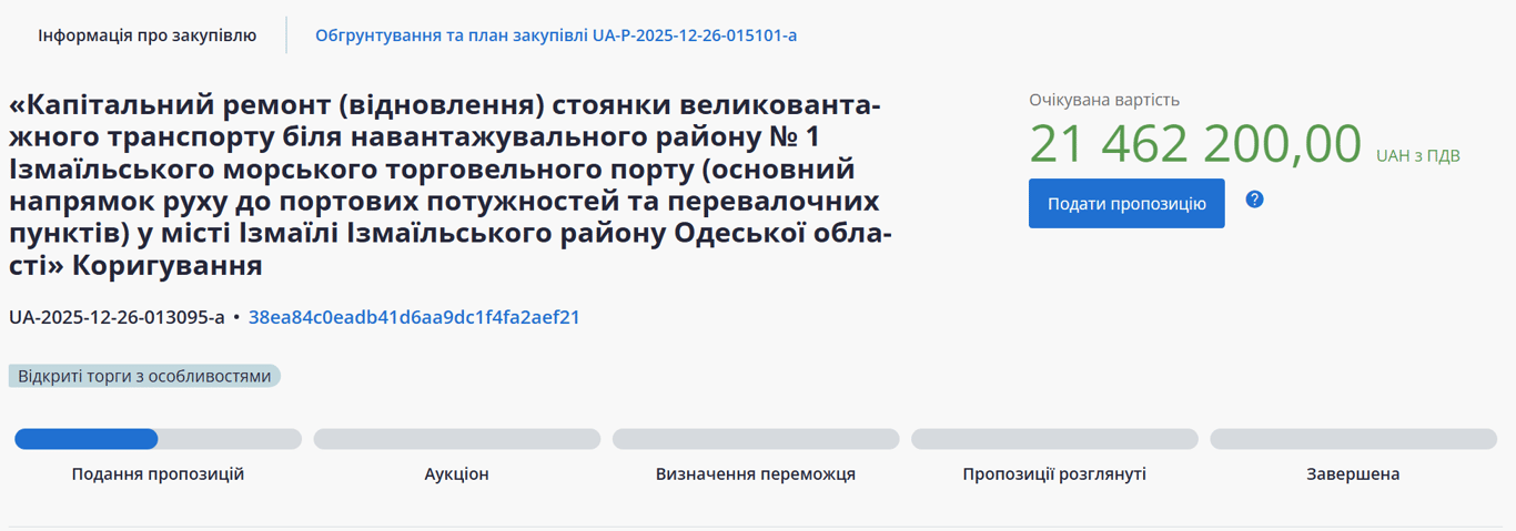 На Одещині оновлять під’їзд до порту Ізмаїла для фур — за скільки - фото 1