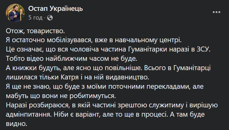 Известный украинский писатель пополнил ряды ВСУ - фото 1