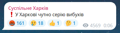 Атака на Харківську області вночі 5 серпня