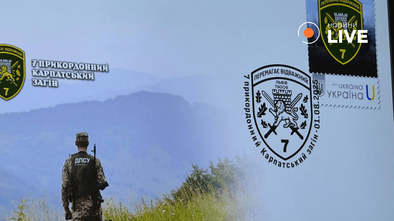 Погашення марки у Львові