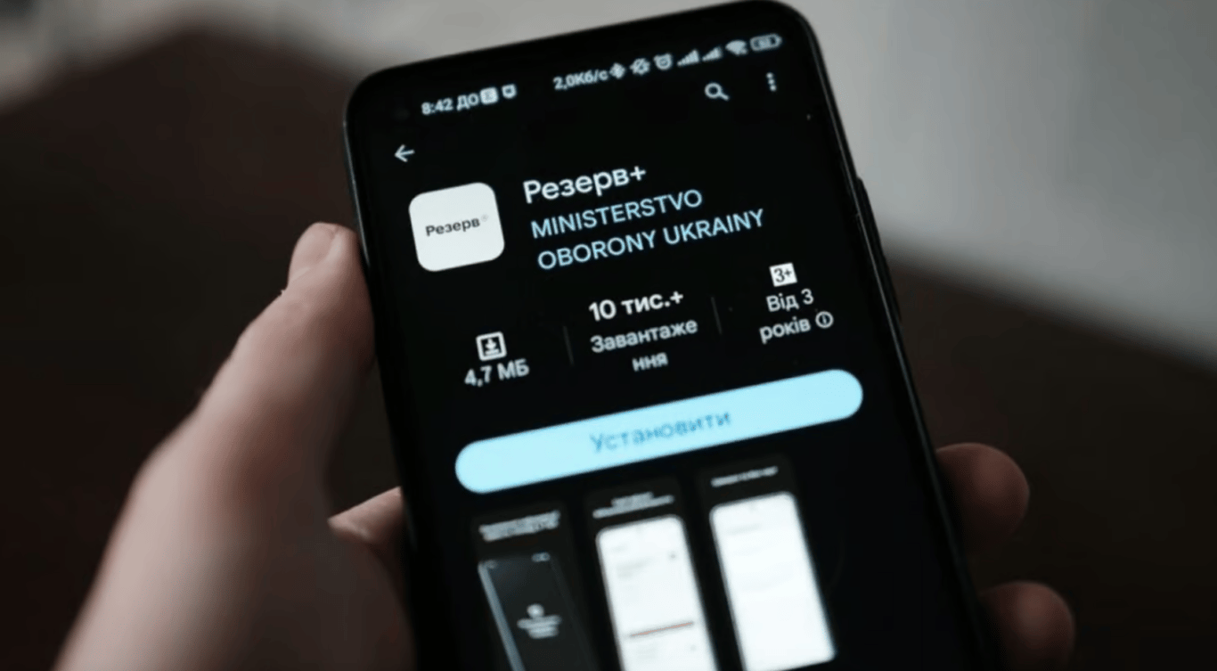 Як стати на військовий облік призовників дистанційно