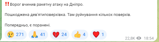 Скриншот допису Сергія Лисака