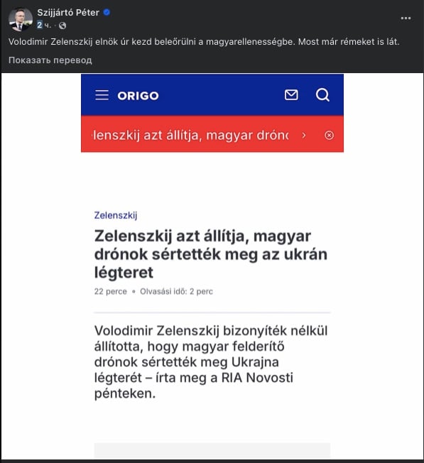 допис Сіярто