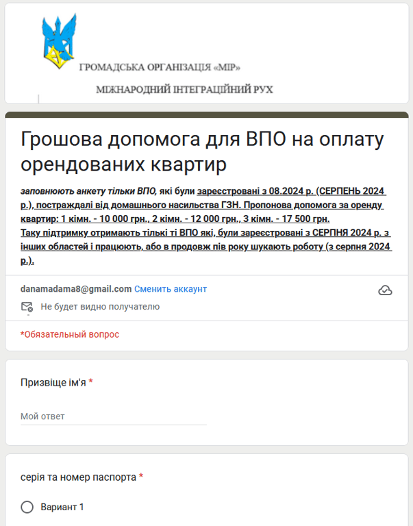 допомога українцям