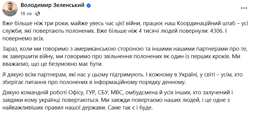 Зеленський війна