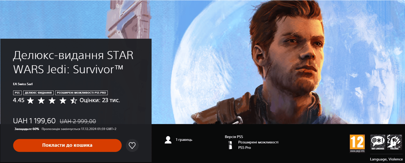 Star Wars Jedi: Survivor продается по скидке в PS Store