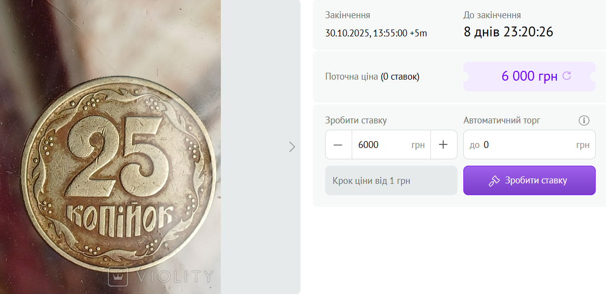 Монеты 25 и 50 копеек — какие штампы можно дорого продать в 2025 - фото 1