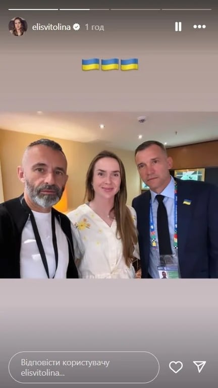 Світоліна приїхала підтримати Україну