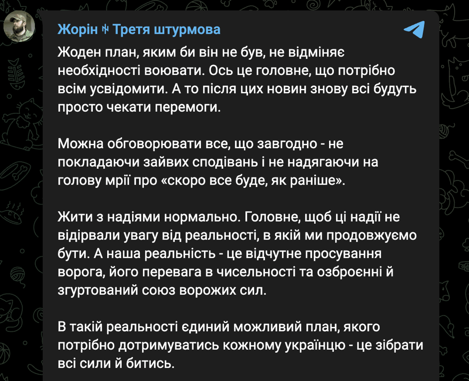 Максим Жорин План Победы