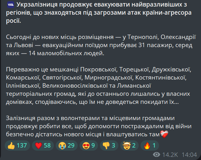 Укрзалізниця продовжує евакуювати жителів Донеччини — фото - фото 1