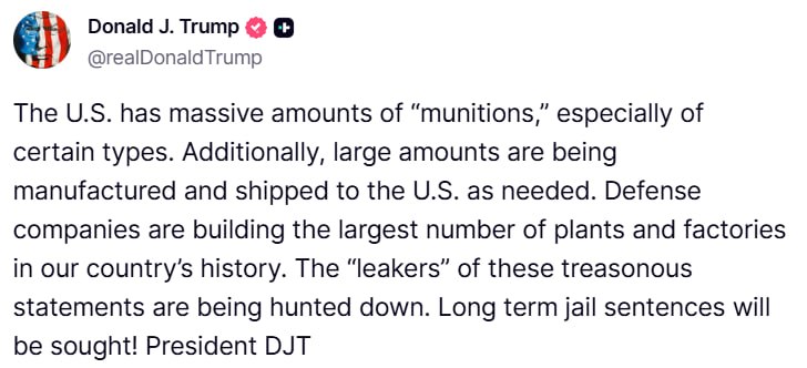 Трамп