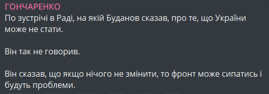 заява Буданова про переговори