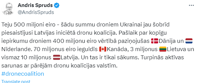 Спрудс о дронах для Украины.