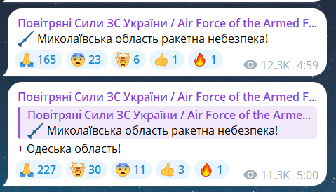 Воздушная тревога в Украине утром 9 июня