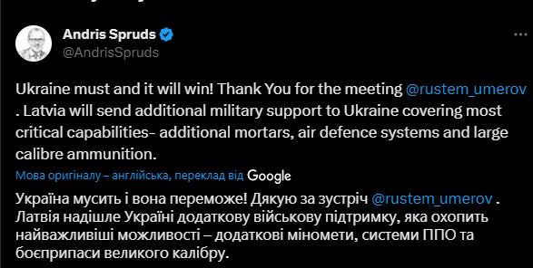 Пост Министра обороны Латвии 19 сентября
