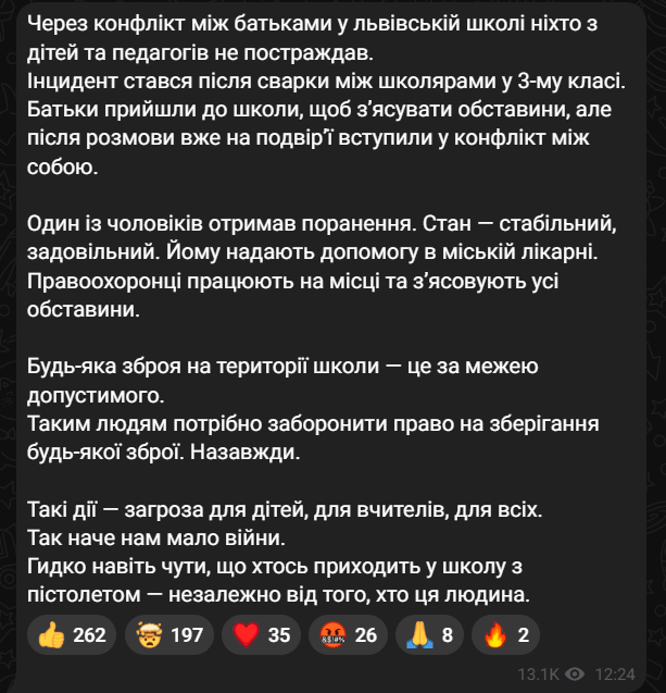 Стрілянина у школі у Львові - реакція Садового