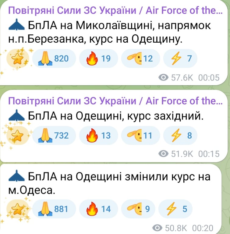 Атака БпЛА на Одессу ночью 4 декабря 2025 года