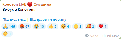 У Сумській області пролунали вибухи — що відомо - фото 3