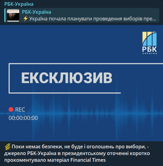 Референдум і вибори в Україні