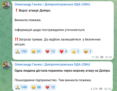 Обстріл Дніпра вночі 15 червня 2026 року