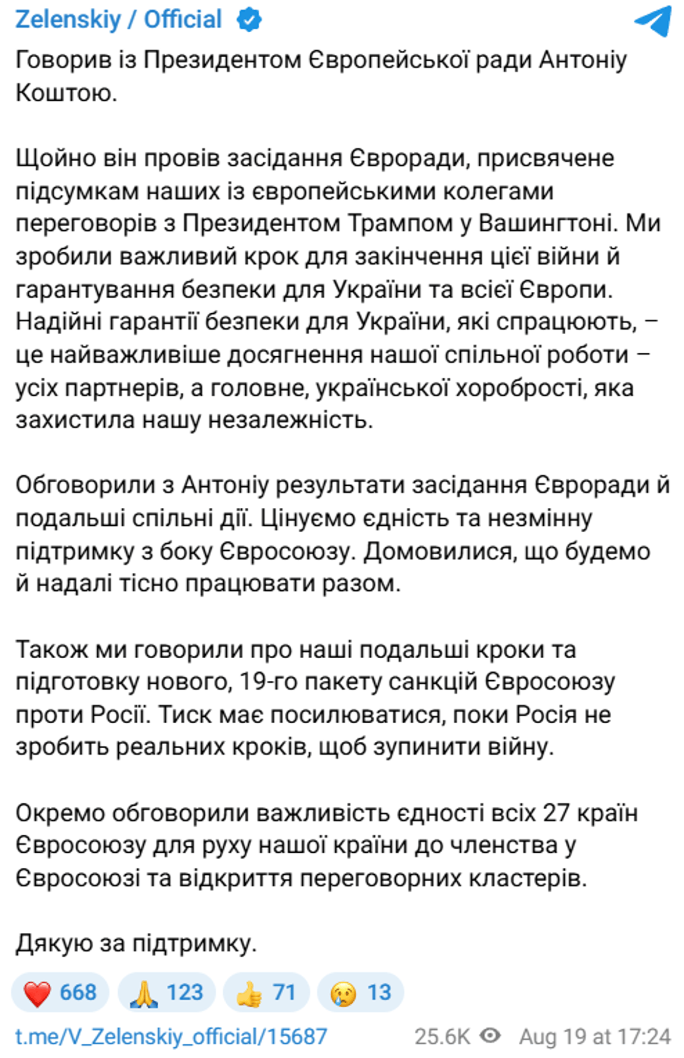 Зеленський переговори