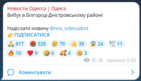 Чем Россия атаковала Одессу ночью 26 июня