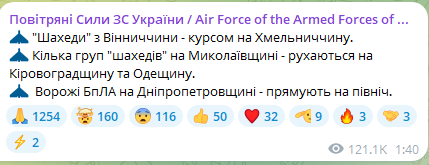 Атака "Шахедів" триває — куди летять ворожі безпілотники - фото 3