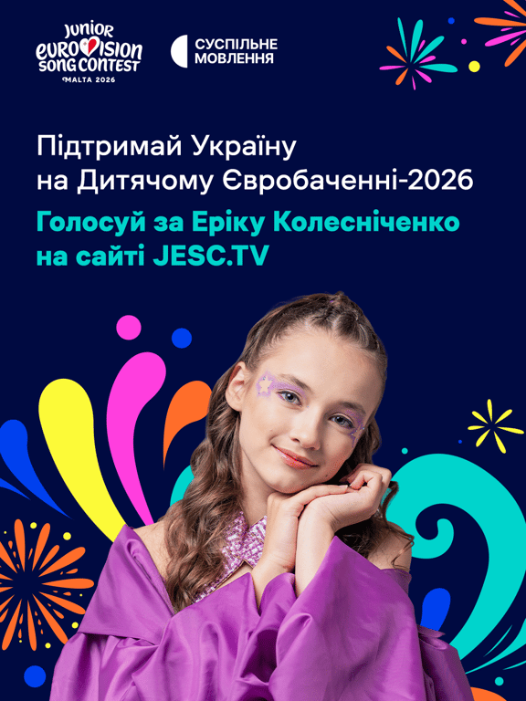 Еріка Колісніченко