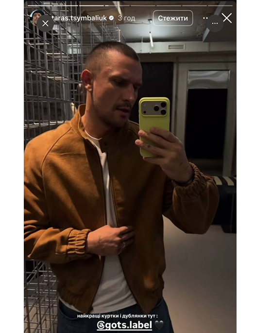 Чи є роман між Цимбалюком і Готочкіною