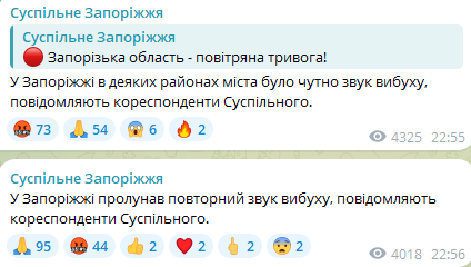 Дописи ЗМІ Запоріжжя