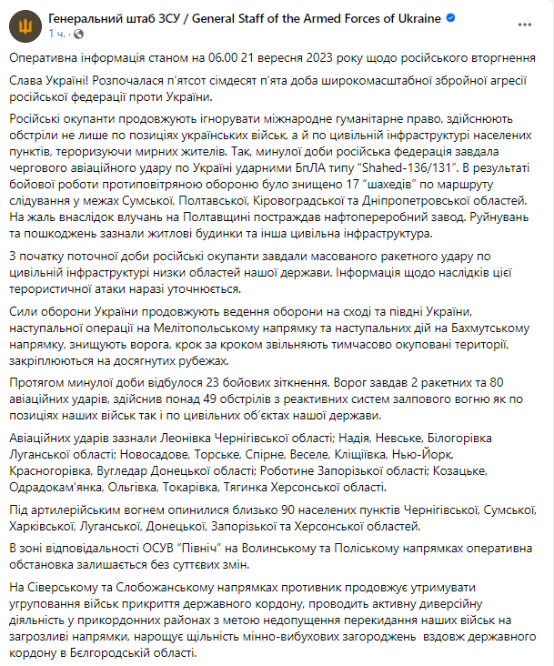 Генштаб ЗСУ